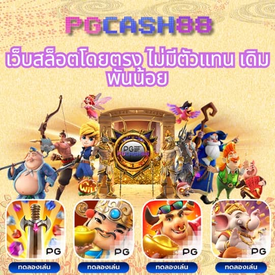 โค้ดเครดิตฟรี 50 ล่าสุด วันนี้