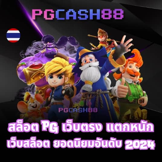 โค้ดเครดิตฟรี 50 ล่าสุด วันนี้